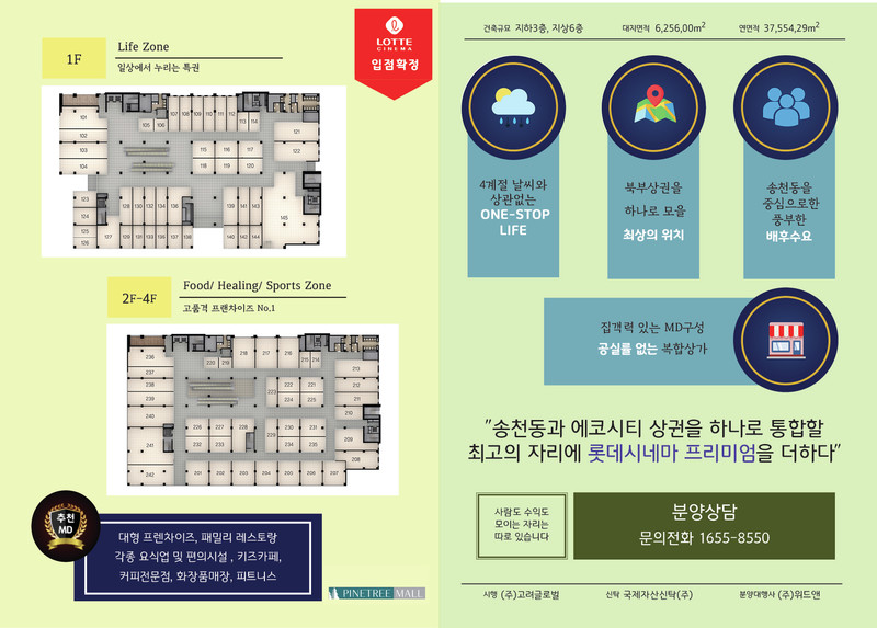 06_분양 리플릿 by 오해린 - 노트폴리오 06_분양 리플릿  by 오해린 - 노트폴리오