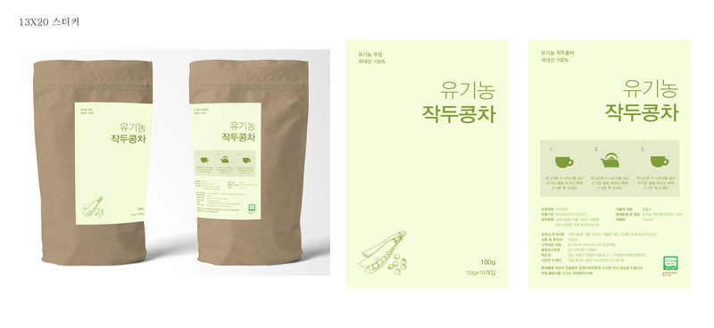 차 패키지 디자인 by Im_kkomi_mom - 노트폴리오