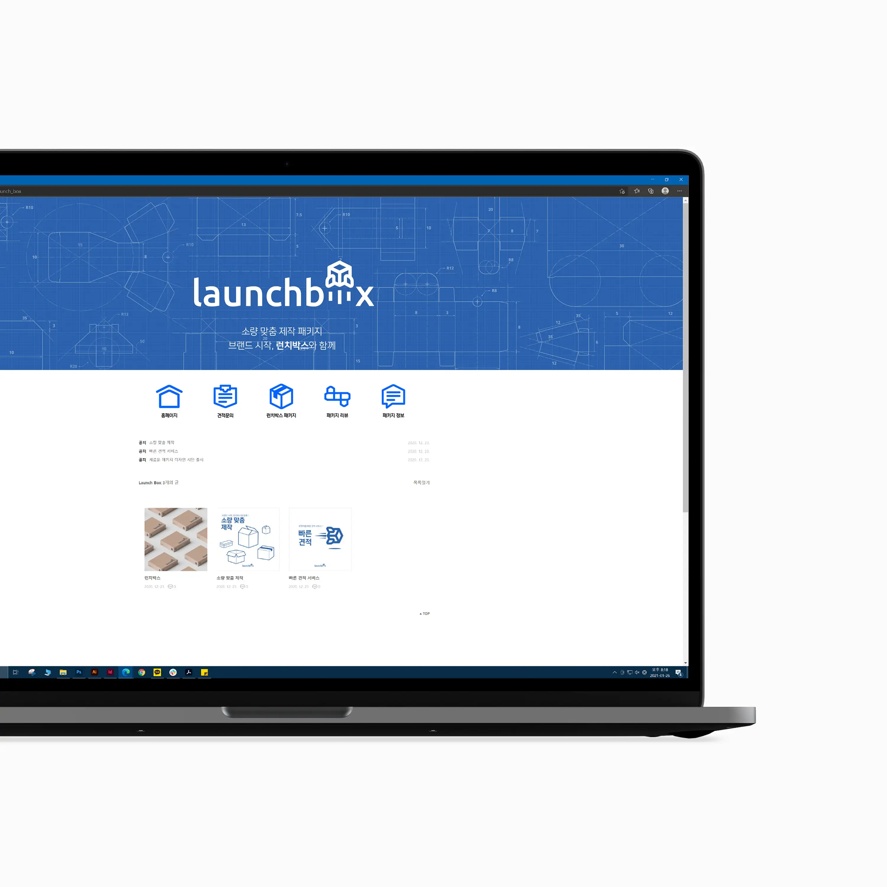 Launchbox l Branding Project by 쉐어멜론 포트폴리오 - 노트폴리오