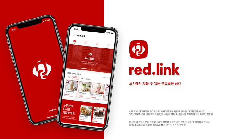 red.link UI/UX Design by 김진원 - 노트폴리오