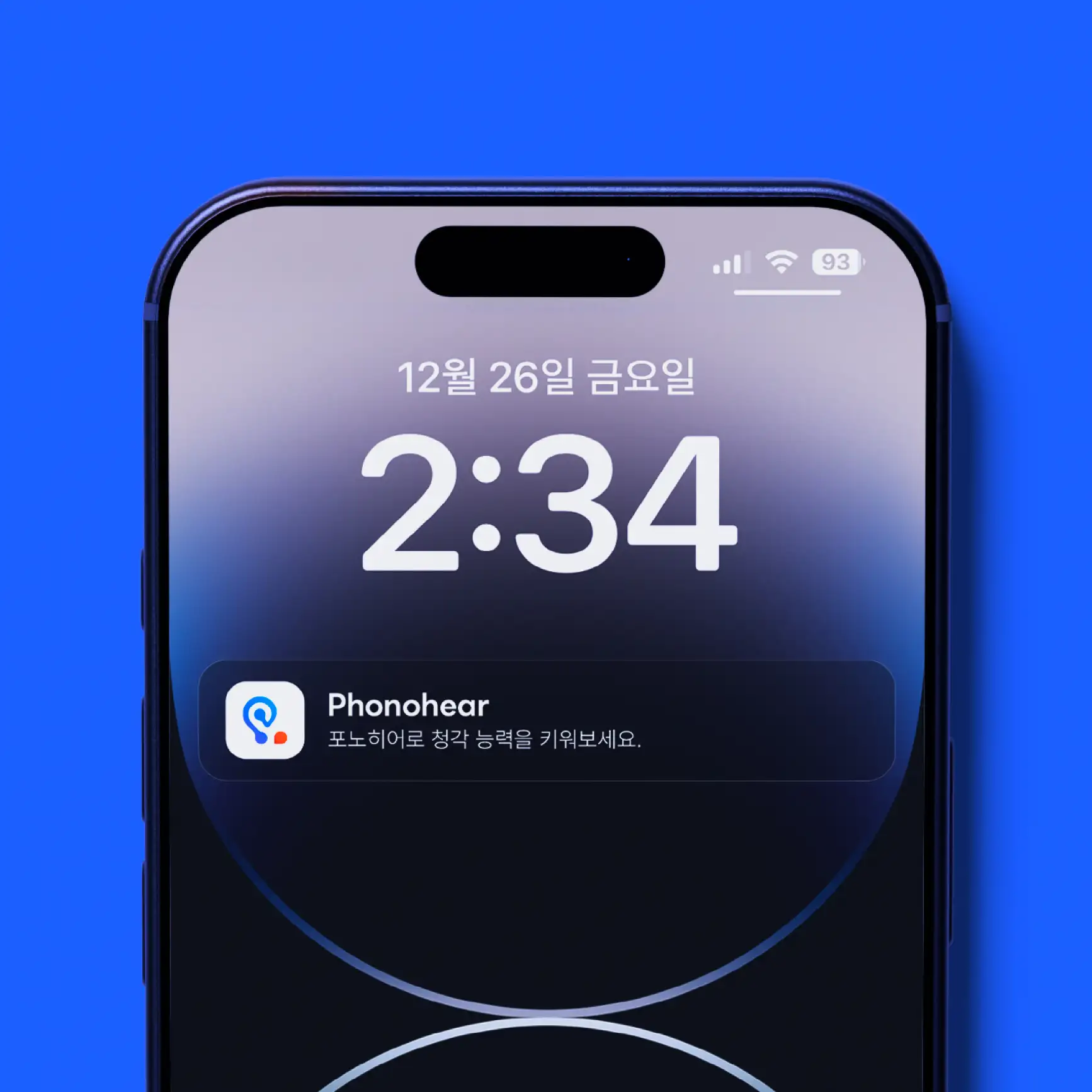 Hithere Android 디지털 청각 재활 솔루션 'Phonohear' by HITHERE Stuido 포트폴리오 - 노트폴리오