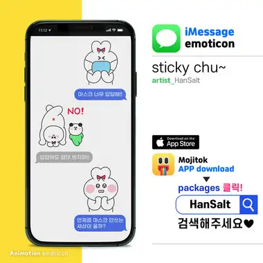 Sticky Kitty Imessage 아이폰 iMessage 이모티콘 : Sticky Chu~♡ by 한소금 포트폴리오 - 노트폴리오
