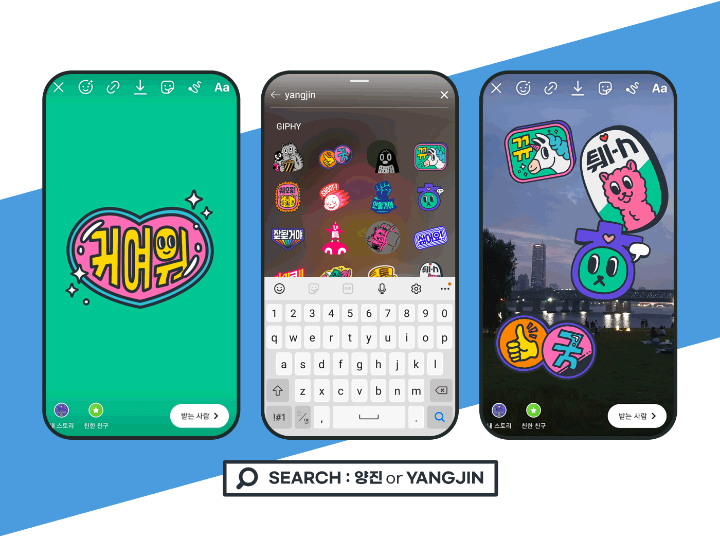 Sticker Pack INSTAGRAM(Giphy) by 양진 노트폴리오