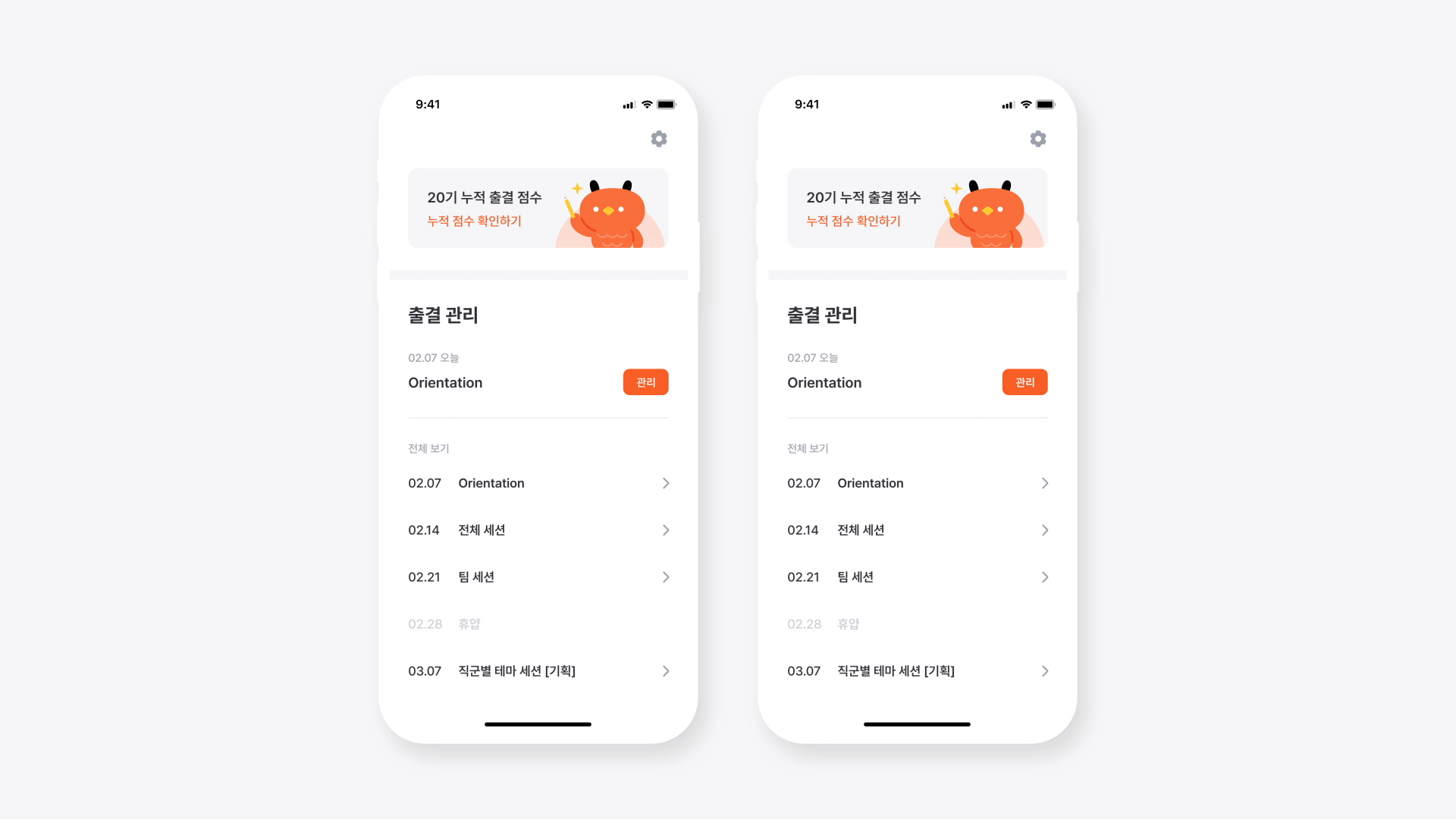 YAPP 출석체크 앱 by seulki lee 노트폴리오