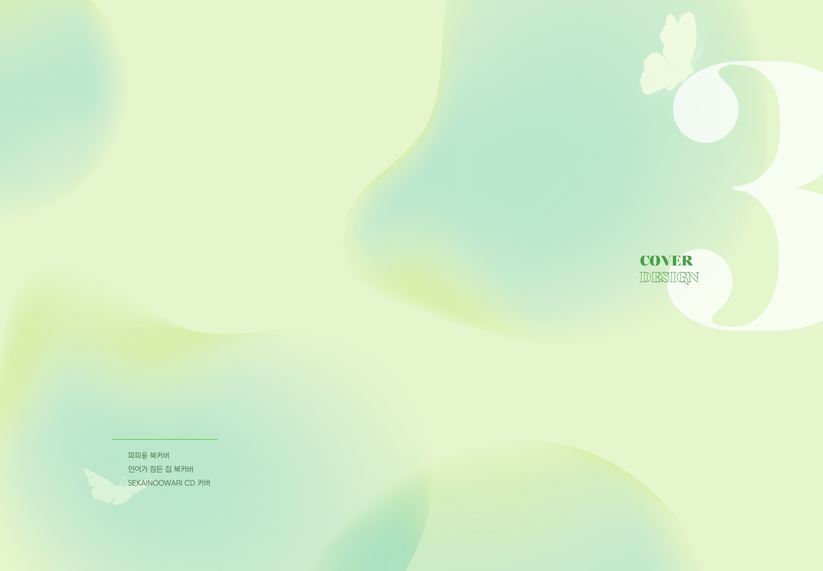2021 Im so hyeon Portfolio by Im so hyeon - 노트폴리오
