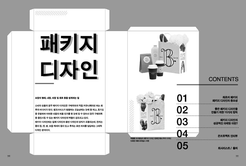 package-design-meaning-interview-booklet-by-heath