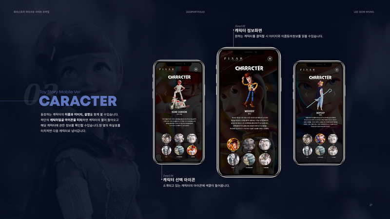 2020 UI/UX 디자인 by 망망망 - 노트폴리오